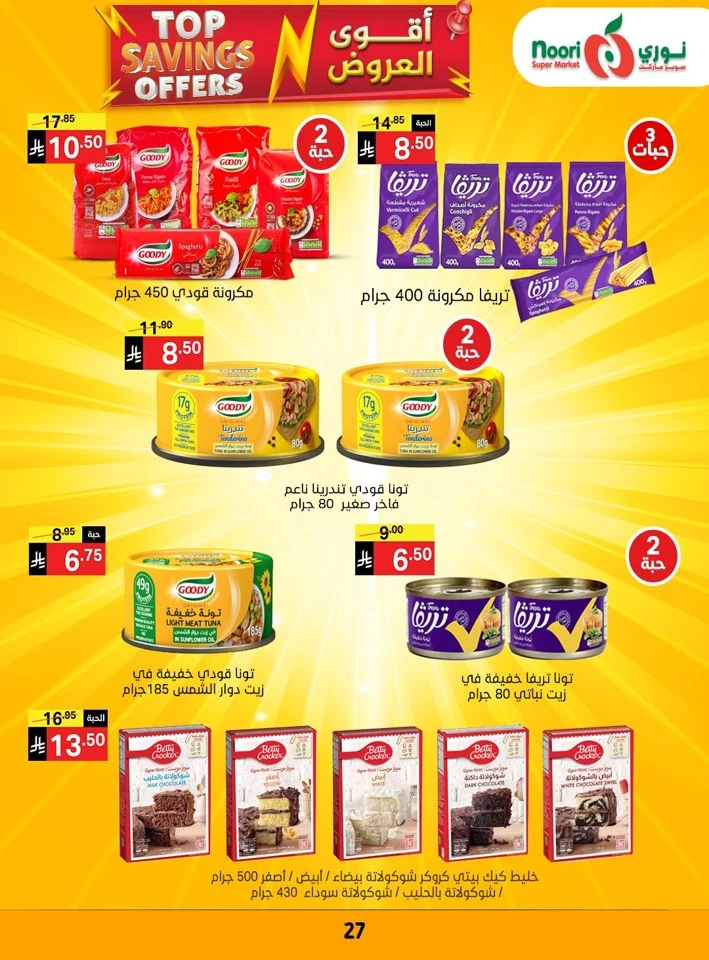 Noori Top Savings Offers