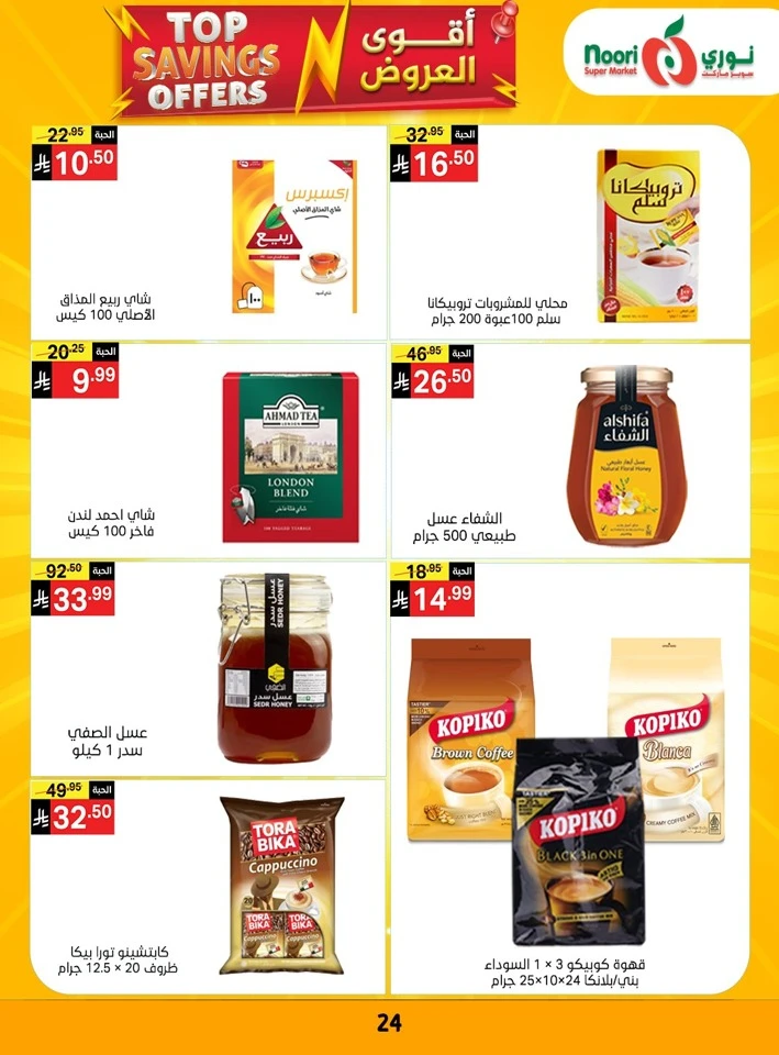 Noori Top Savings Offers