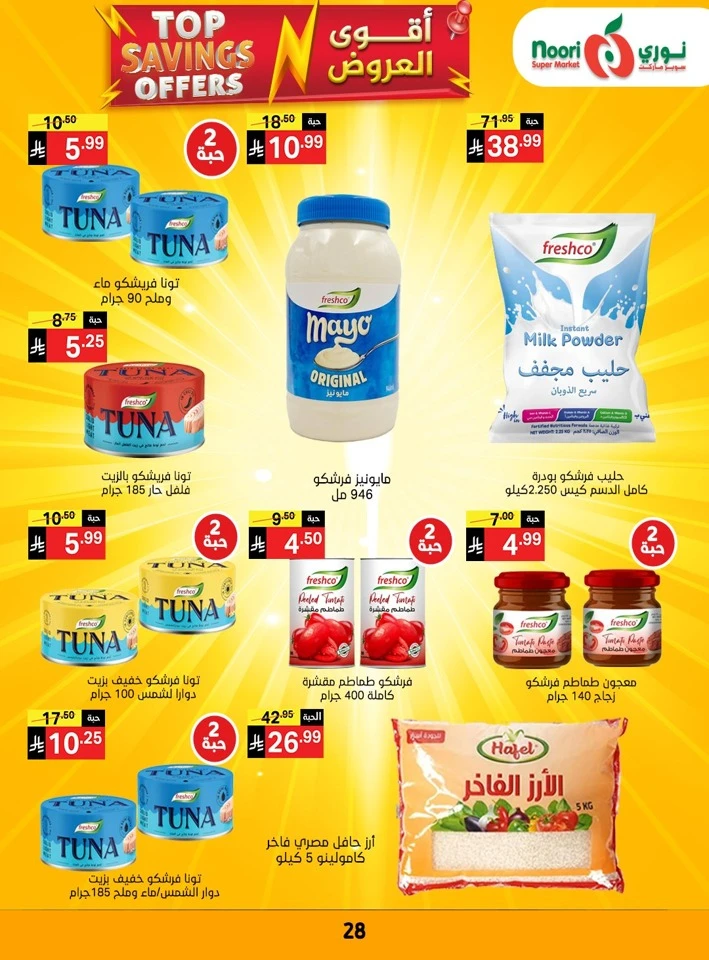 Noori Top Savings Offers