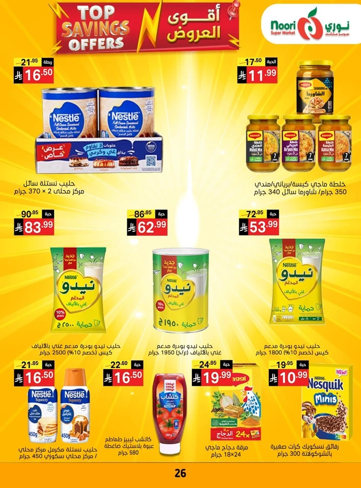 Noori Top Savings Offers