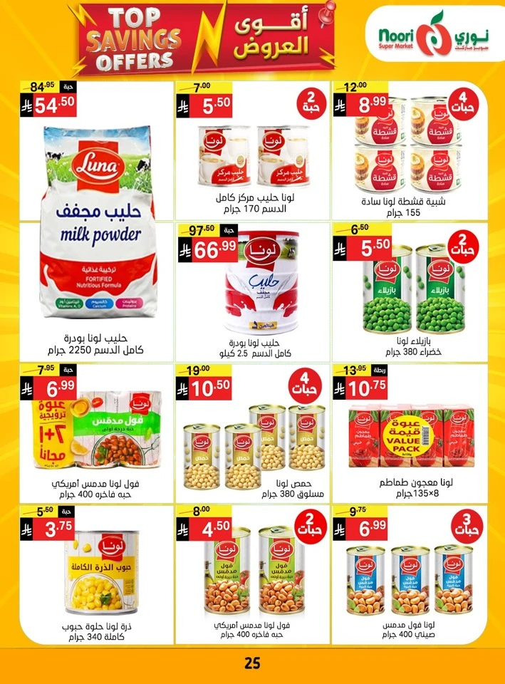 Noori Top Savings Offers