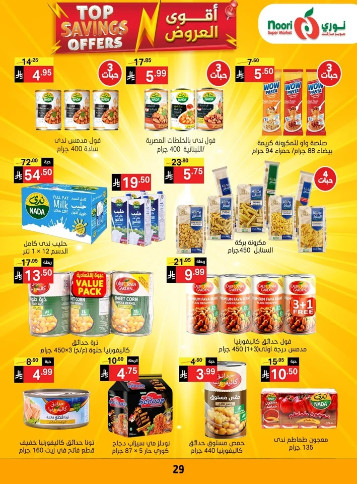Noori Top Savings Offers