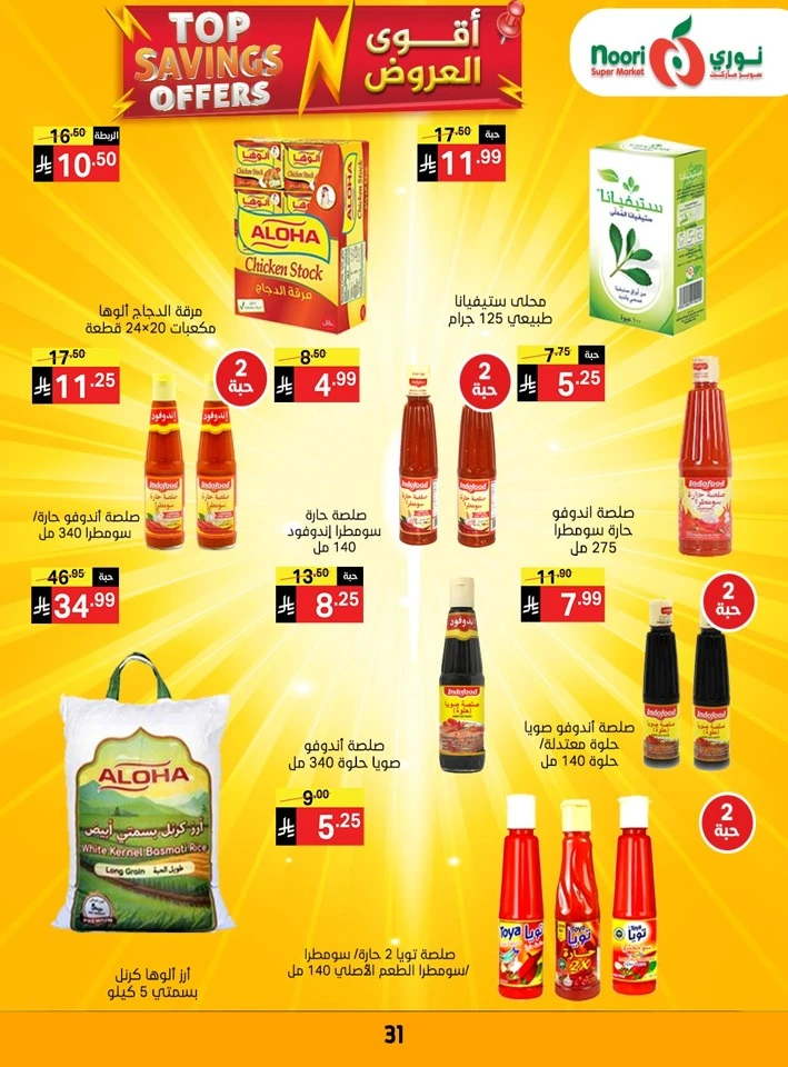Noori Top Savings Offers