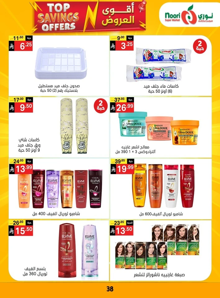 Noori Top Savings Offers