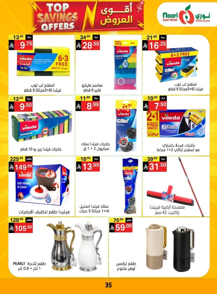 Noori Top Savings Offers