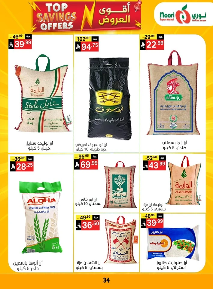 Noori Top Savings Offers