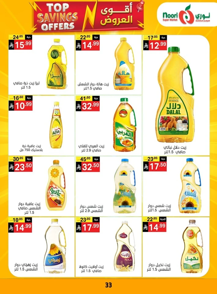 Noori Top Savings Offers