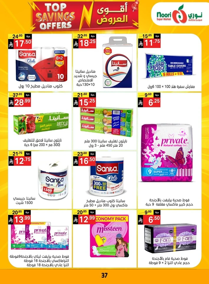 Noori Top Savings Offers