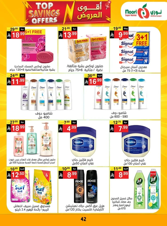 Noori Top Savings Offers