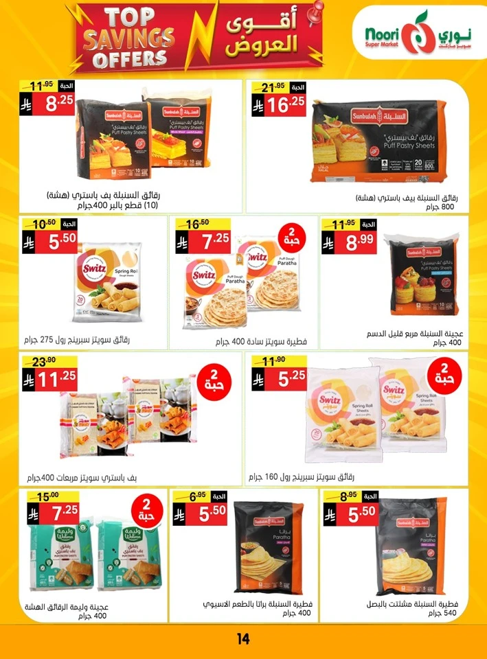 Noori Top Savings Offers