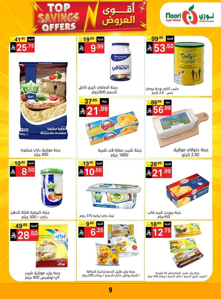 Noori Top Savings Offers