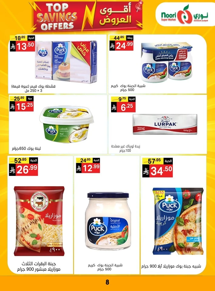 Noori Top Savings Offers