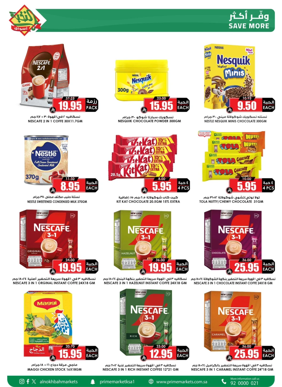 Al Nokhba Markets Great Deals