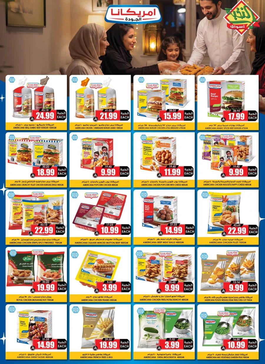 Al Nokhba Markets Great Deals
