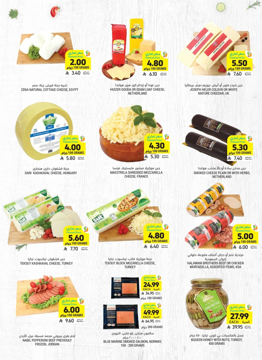 Tamimi Markets Deli Specials Offer