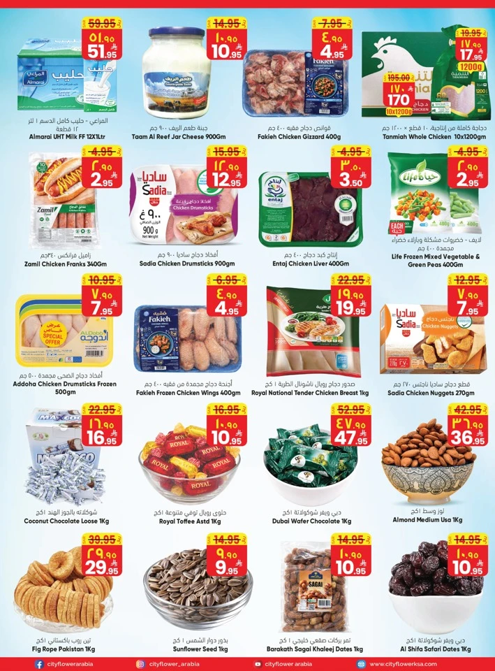  عروض سيتي فلاور   من 01 إلى 06 أبريل 2026