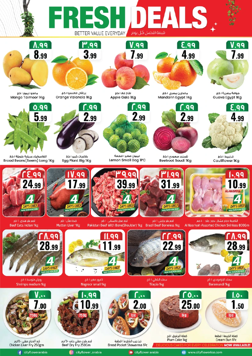 City Flower Jubail Best Deals