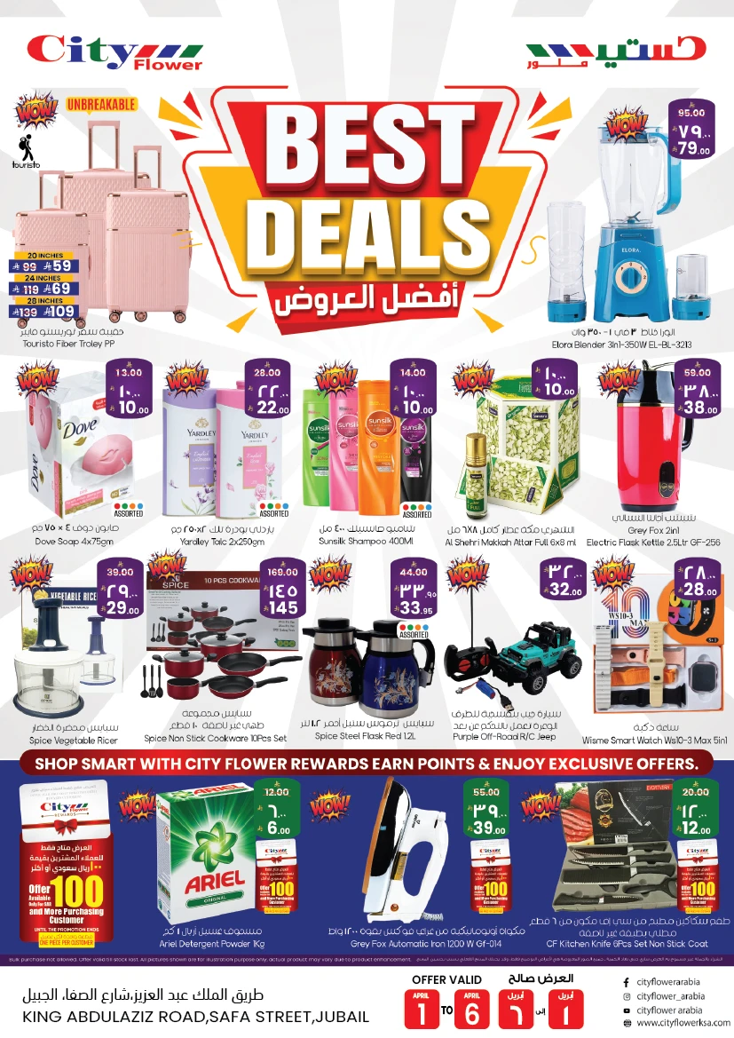 City Flower Jubail Best Deals
