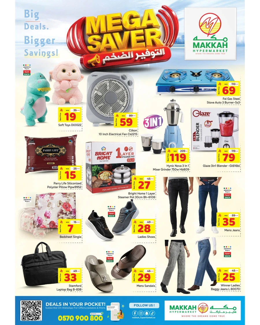 Makkah Hypermarket Mega Saver Offer