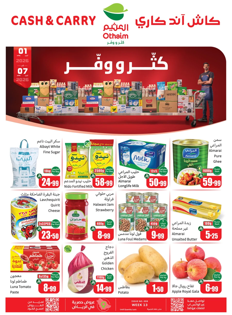 Othaim Markets Cash & Carry Offer