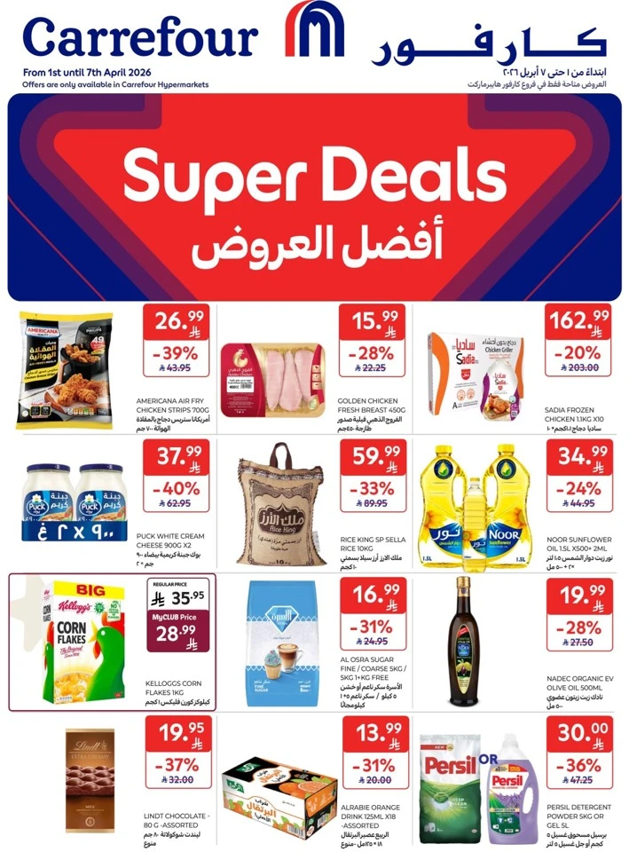 Carrefour Super Deals