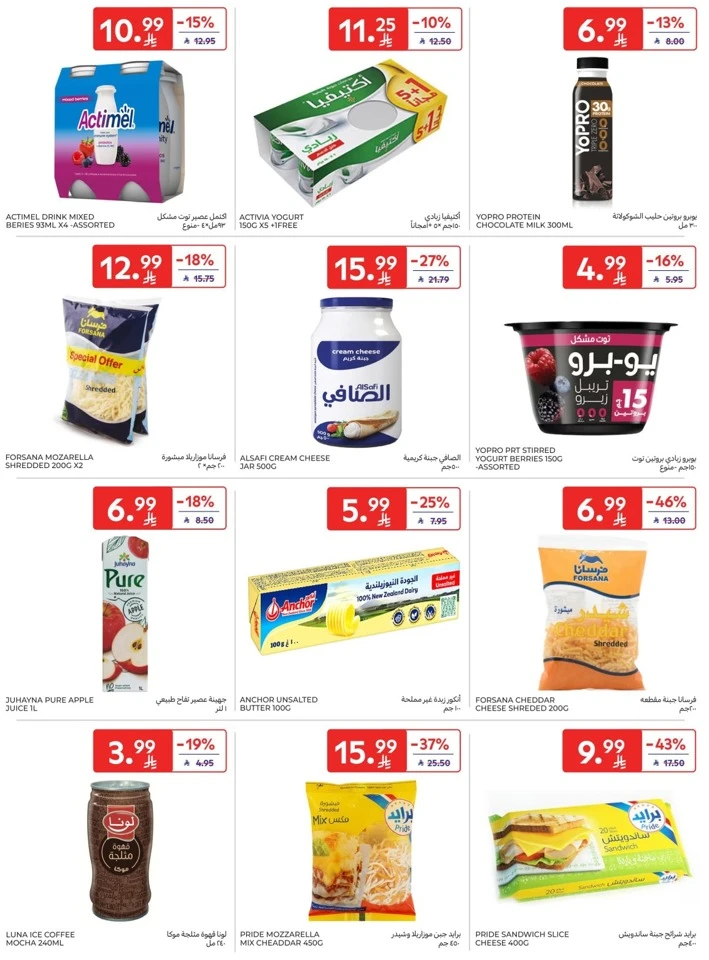 Carrefour Super Deals