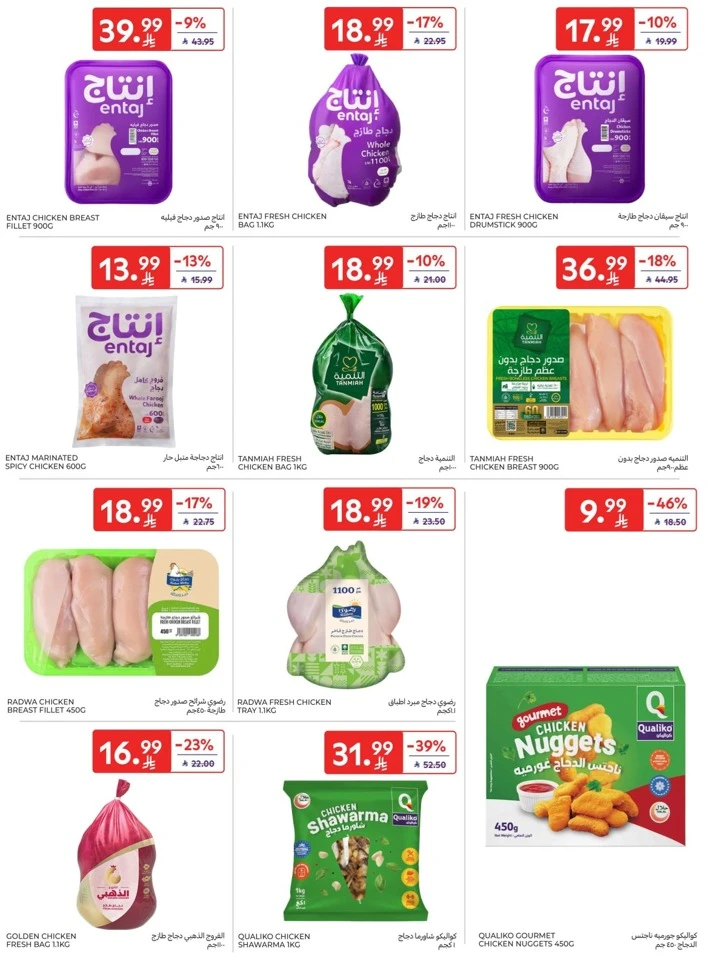 Carrefour Super Deals