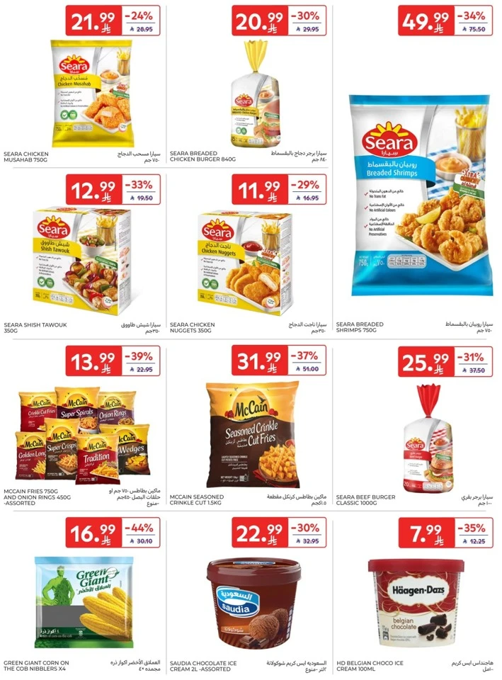 Carrefour Super Deals
