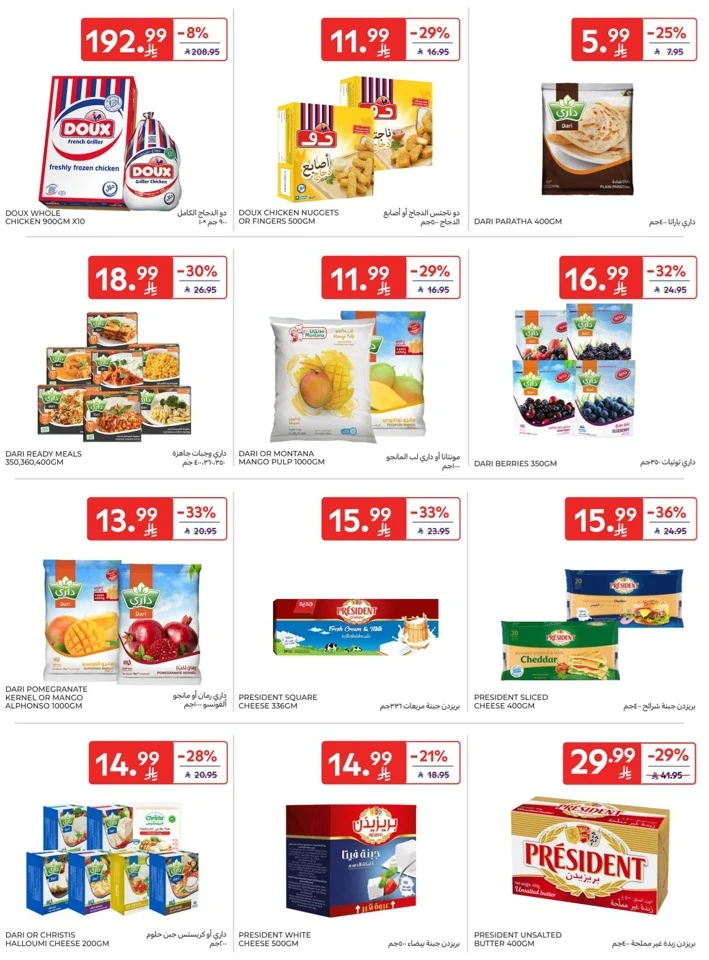 Carrefour Super Deals