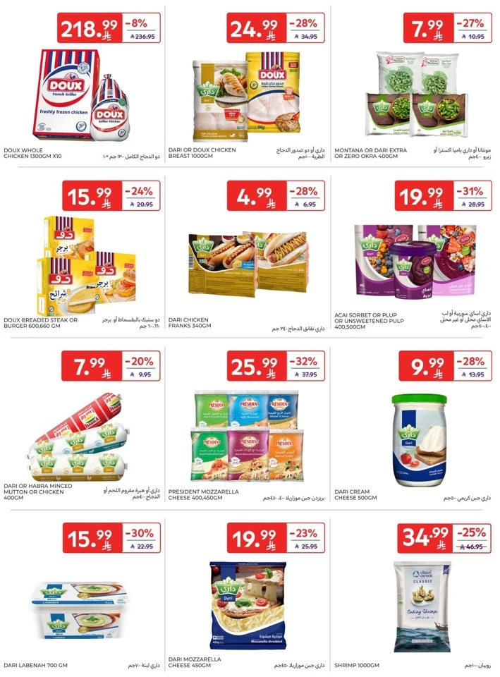 Carrefour Super Deals