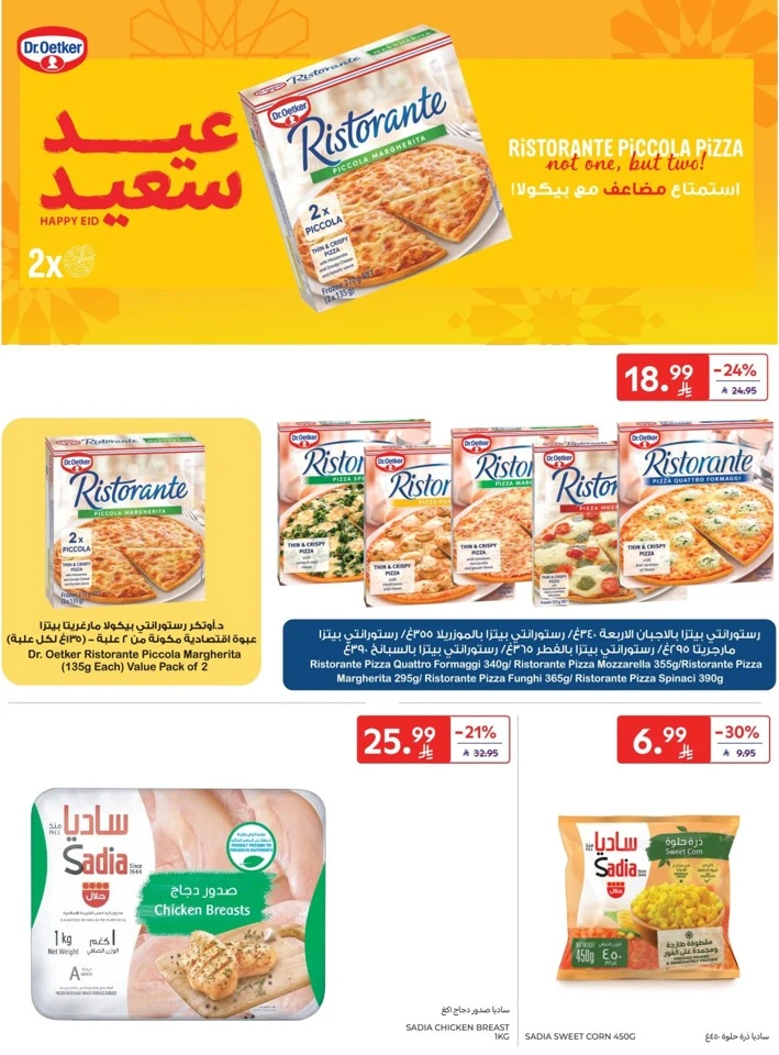 Carrefour Super Deals