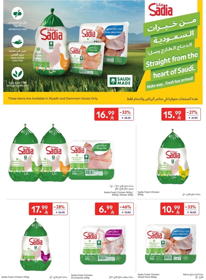 Carrefour Super Deals