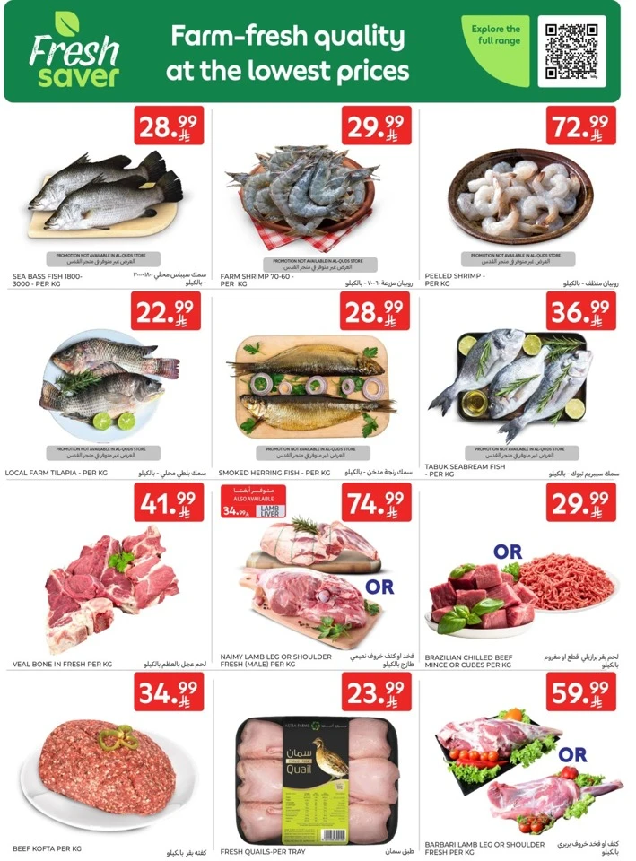 Carrefour Super Deals