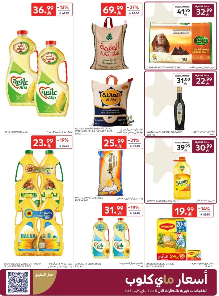 Carrefour Super Deals