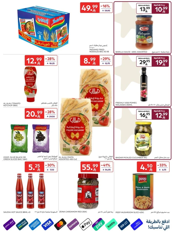 Carrefour Super Deals