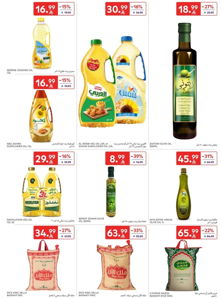 Carrefour Super Deals
