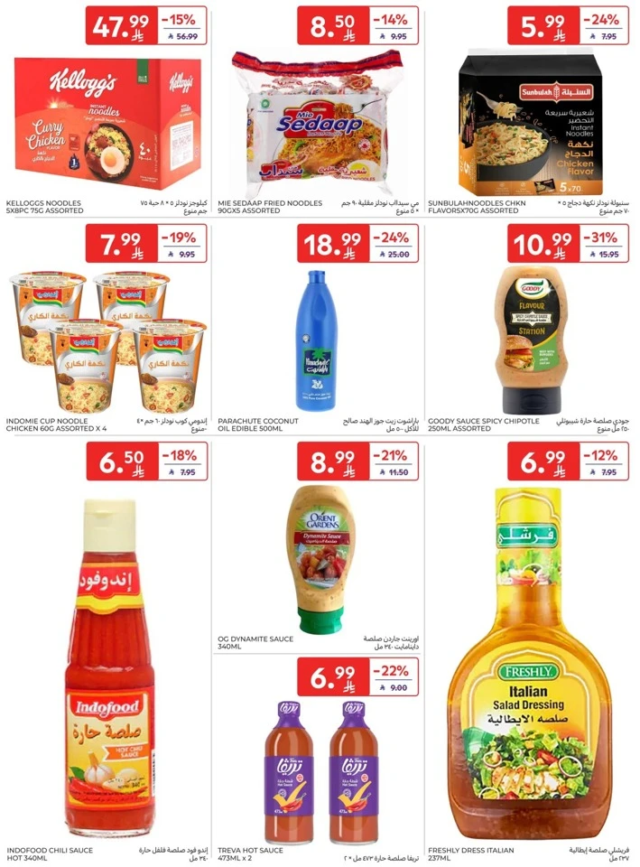 Carrefour Super Deals