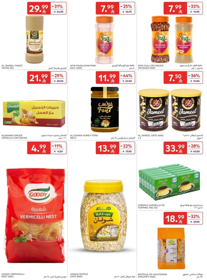Carrefour Super Deals