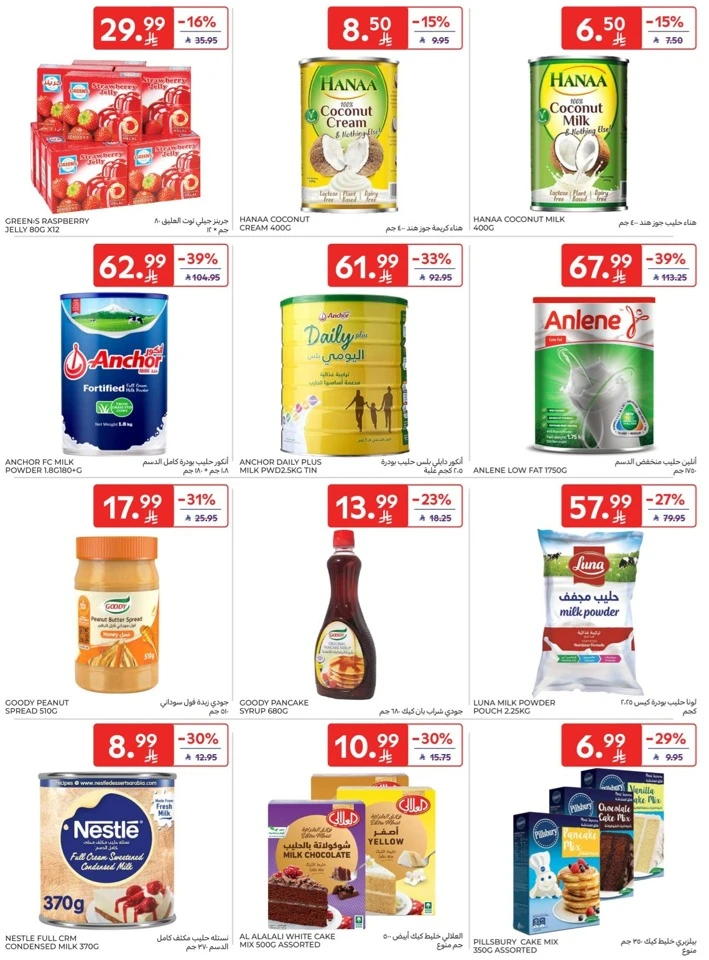 Carrefour Super Deals