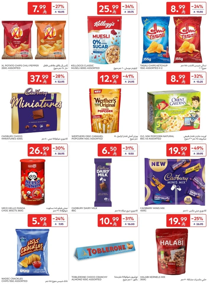 Carrefour Super Deals
