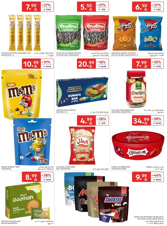 Carrefour Super Deals