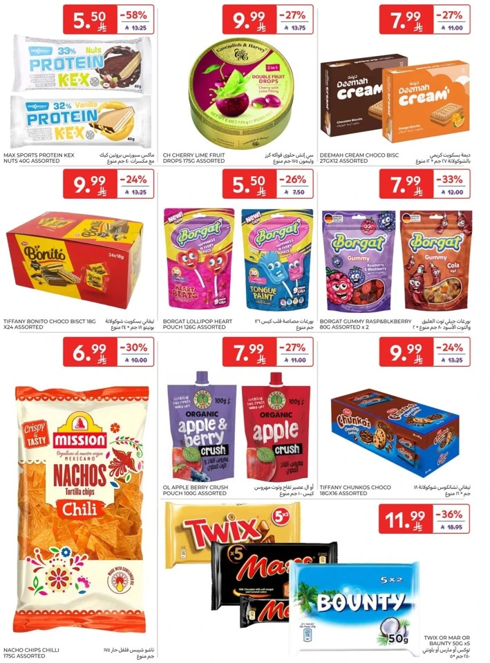 Carrefour Super Deals
