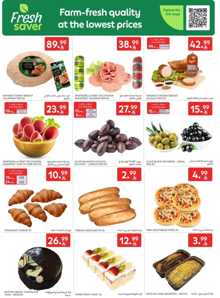 Carrefour Super Deals