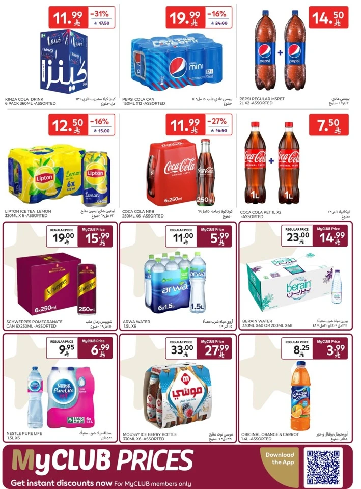 Carrefour Super Deals