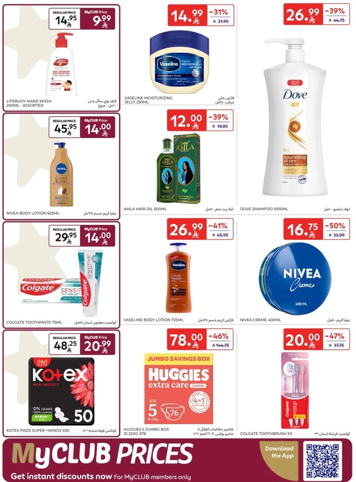 Carrefour Super Deals