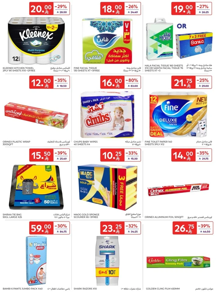 Carrefour Super Deals