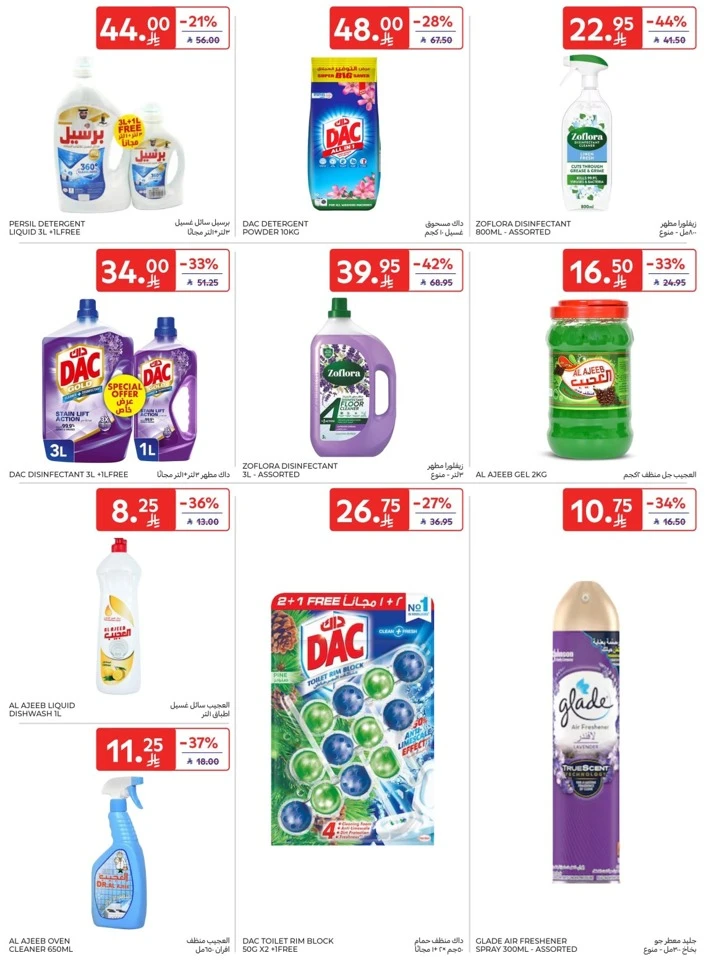Carrefour Super Deals
