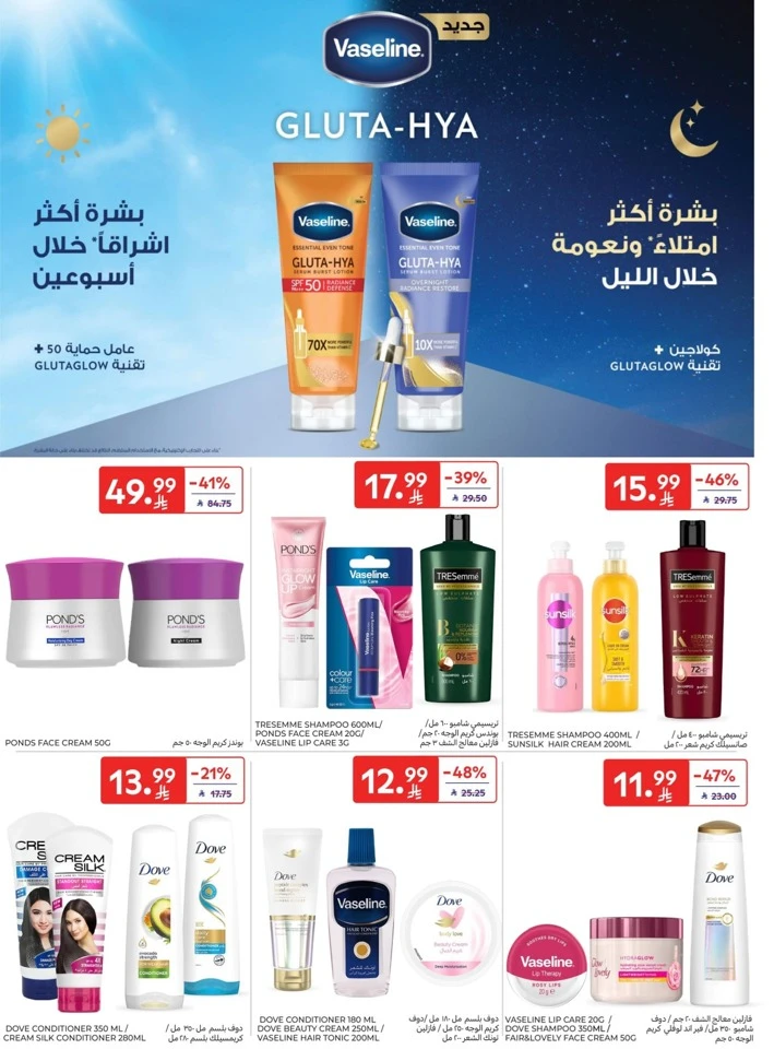 Carrefour Super Deals