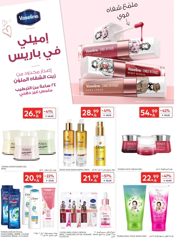 Carrefour Super Deals