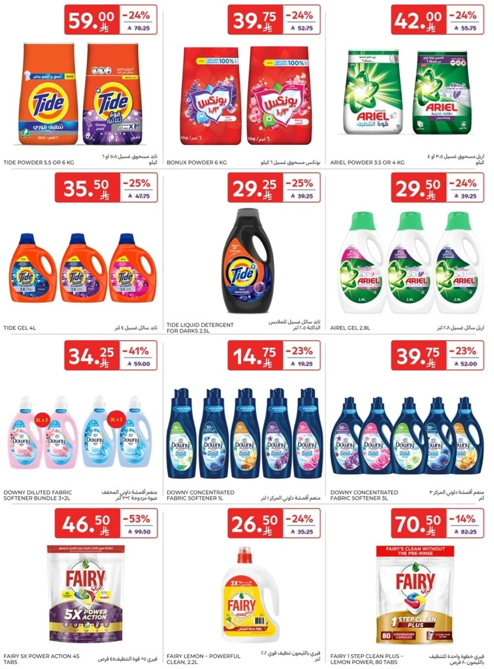 Carrefour Super Deals
